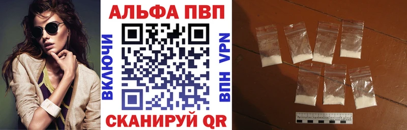 купить цена Елизаветинская Alpha PVP Соль