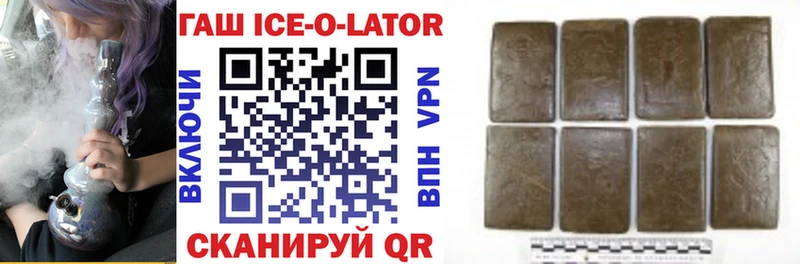 ГАШИШ ice o lator Елизаветинская