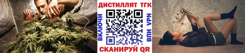 дарнет шоп  Елизаветинская  Дистиллят ТГК жижа 